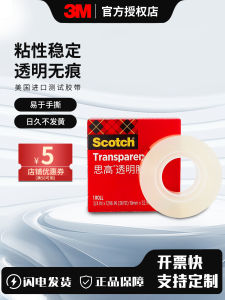 Invisible 3M Scotch Magic Tape 600 Series for Error Notebook Replication Transfer Correction Organization Oil Ink Adhesive Tape Review