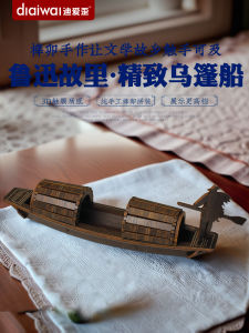 3D Wooden Assembly Model Di Ai Wei Cultural Creative Wupeng Boat Decorative Toy Gift for Children And Adults