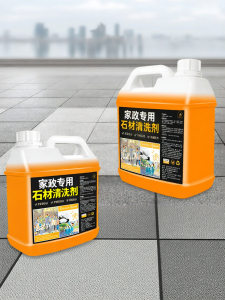 JIAKEMEI | Strong Stain Removal Outdoor Stone Cleaner