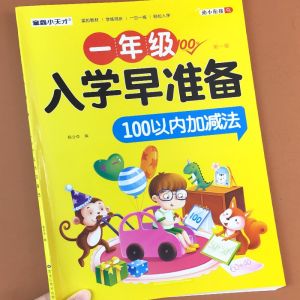 Daily Math Practice Books for Children Aged 3-7 Addition And Subtraction Problems within 10-20-50-100 Connect Primary School Learning