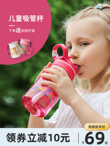 BTIF Summer Childrens Straw Cup Portable Anti-fall Water Bottle Kindergarten Special Use Student School Water Cup Cartoon Design