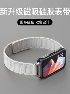 UhADa Liquid Armor Silicone Magnetic Smart Sport Bracelet Band for Keep Hand Ring B4 Womens Fourth Generation Fashionable 2024 New Model