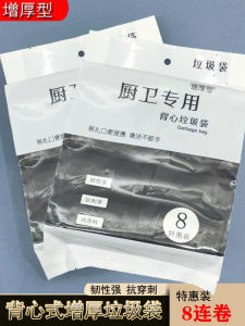 Thickened Handheld Vest Type Garbage Bags for Kitchen And Bathroom Home Cleaning Tools Affordable Large Size Roll Cleaning Bags