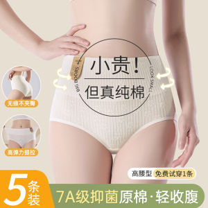 High Waist Pure Cotton Antibacterial Ladies Underwear 7A Grade Comfortable plus Size Autumn Winter Triangle Pants Short Shorts