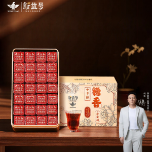 XINYIHAO | Trà Puer Chín Hương Nếp Cốm 10 Năm+ Từ Cây Cổ Thụ Yunnan Hộp Vàng Nhỏ