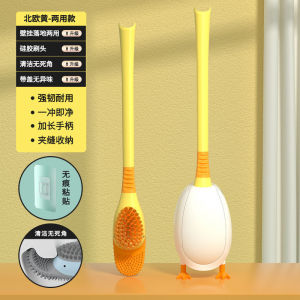 Creative Duck Toilet Brush Silicone No Dead Angles Underwater Duck Household Bathroom Cleaning Tool Wall Mounted No Drilling
