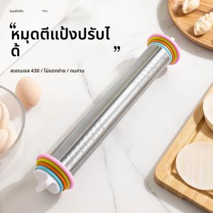 ลูกกลิ้งแป้งสแตนเลสขนาด 13.78 นิ้ว ปรับความหนาได้ 4 ระดับ พร้อมห่วงถอดได้ สำหรับทำพิซซ่า คุกกี้ และขนมอบ