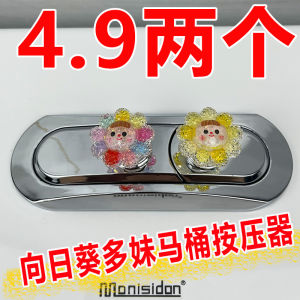 Đáng Yêu Nút Vệ Sinh Hoa Cúc Máy Ép Móng Tay Dài Làm Đẹp Móng Tay Phòng Tắm Đa Năng Xả Công Tắc Phụ Trợ Nhà Vệ Sinh Áo Tank Top Phụ Kiện