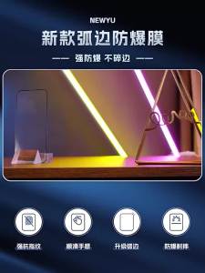 Newyu | Protective Anti-Blue Light Tempered Film for Phones