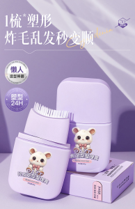 WE 3963 = 碎发定型整理膏 Hair Styling Balm ☞ 80g Ready stock in Malaysia
