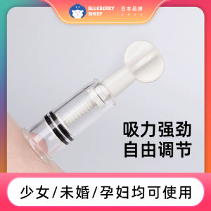 Đồ Dùng Chăm Sóc Ngực Blueberry Sheep Milk Head Corrector Cho Phụ Nữ Mang Thai Và Sau Sinh Đồ Dùng Cho Phụ Nữ Trẻ
