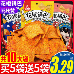 Spicy Sichuan Peppercorn Rice Cracker Snacks Office Boredom Busters Evening Nibbles Packaged Leisure Food Snack Bags