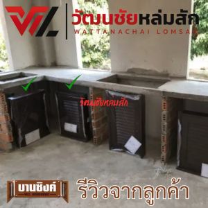 WT บานซิงค์ เดี่ยว สีน้ำตาล รุ่น RN