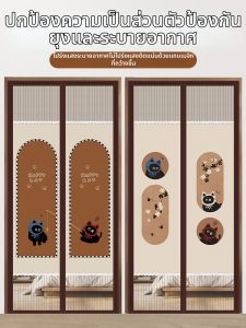 Magnetic Mosquito-Proof Door Curtain with Semi-Privacy and Ventilation