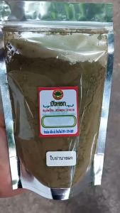 ใบย่านางผง ผงใบย่านาง 100g. หอม อร่อย ทำน้ำย่านาง ใช้ทำอาหาร แกงเปรอะ แกงหน่อไม้ ต้านอนุมูลอิสระ