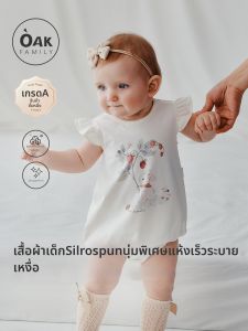 OAK FAMILY | Baby Flutter Sleeve Soft Cotton Bodysuit