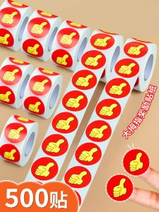 Classic Thumb Sticker Award Praise Cartoon Patch Painting Kindergarten Children Reward Student Commendation Sticker