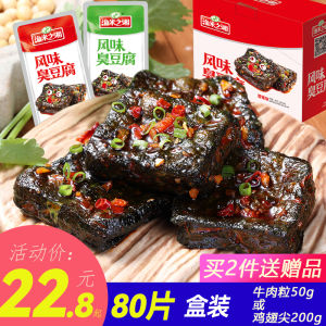 Authentic Changsha Stinky Tofu: A Spicy Flavor Deep Fried Snack