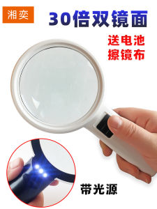 Portable Handheld High Definition 30x Magnifying Glass with LED Light for Reading Books Elderly Children Adults Repairing Starlight