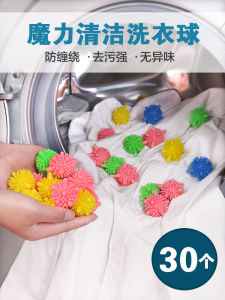 20 PCs Large Size Laundry Ball Magic Decontamination Ball Washing Machine Anti-Winding Cleaning Ball Prevent Clothes Knotting Handy Gadget
