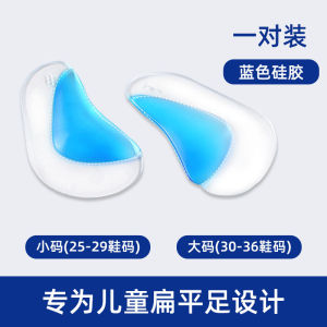 German Kids Flat Foot Correction Insole Horizontal Bow Collapse Insole O-Leg Correction Baby Arch Support Foot Pad