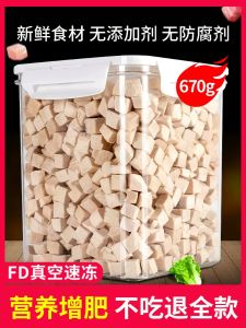 Nutritious Freeze-Dried Chicken Bits Cat Treats for Kittens Weight Gain Cheek Development High Protein Pet Food Cat Snacks