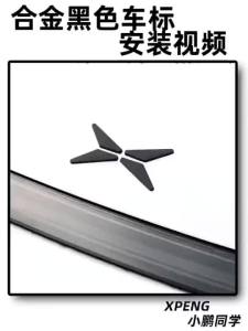 Xpeng g6 สติกเกอร์โลโก้ตกแต่งรถยนต์ สีดำ ชุดแต่ง ของแต่ง accessories