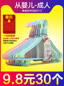 ไม้แขวนเสื้อใช้ในบ้านขนาดเล็กขนาดกลางสำหรับหอพักนักเรียนที่แขวนเสื้อผ้าแบบมีร่องสำหรับผู้ใหญ่ที่แขวนเสื้อผ้าเด็กทารกเด็กโตที่แขวนตากเสื้อผ้า