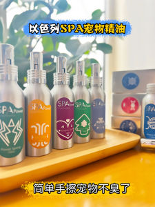 [Wang Meow Pet Coffee] Israel Spa Pet Essential Oil Dog Cat Shower Gel Dog Deodorization Perfume