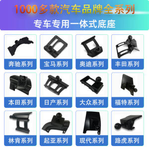 Car Phone Holder Base for More than 1000 Special Cars Dashboard Snap-on Accessories Suction Cup Air Outlet Hook
