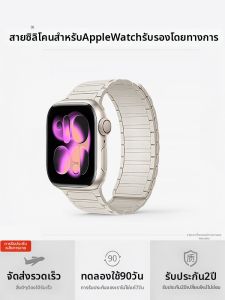 DOONPI | Universal Magnetic Silicone Apple Watch Band