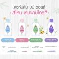 เบบี้ออย ออยบำรุงผิว เบธไทม์ ขนาด125- 300 มล. Johnson's Bedtime Oil  จอนสัน. 