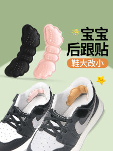 Half Insole Kids Baby and Infant Special Change Small Size 1 Heel Grips Shoes Big Change Essence Anti-Slip Anti-Blister