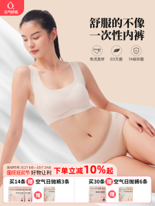 กางเกงผ้าไนลอนใช้แล้วทิ้งสำหรับผู้หญิง กางเกงผ้าไนลอนระบายอากาศได้ดีสำหรับเดินทาง ไม่มีรอย หลังคลอด กางเกงเอวสูง ไร้รอยต่อ กางเกงผ้าฝ้ายแบบทิ้งหลังจากใช้ครั้งเดียว