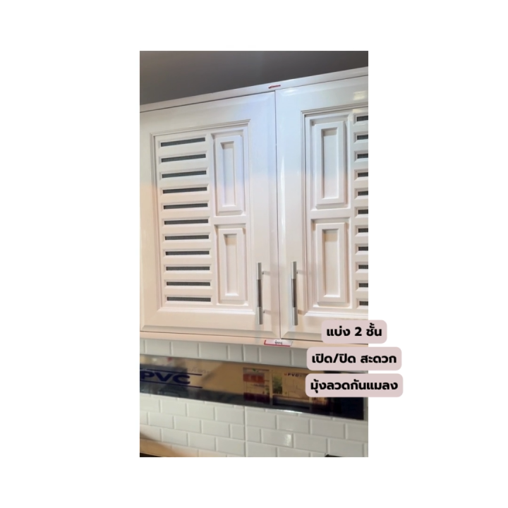 ชุดห้องครัว UPVC [WT] รุ่น VC ตู้ลอยคู่ แบ่ง 2 ชั้น สีขาว สีน้ำตาล สี ...