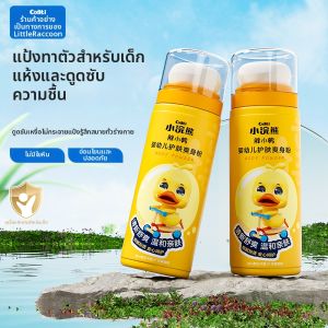 COATI | Baby Talcum Powder for Newborns and Children