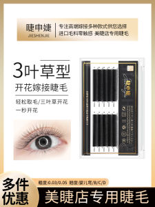 Clover Grafting Eyelashes Eyelash Salon Special 3D Super Soft Fur Not Scattered Root Baby Curved CBD Warped Camellia 005yy
