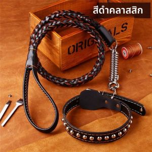 สายจูงสุนัขขนาดใหญ่ ขนาดกลาง หนัง สายโซ่สำหรับสุนัข โกลเด้นรีทรีฟเวอร์ เยอรมันเชพเพิร์ด สายจูงสุนัขแบบกันระเบิด ปกเสื้อ อุปกรณ์