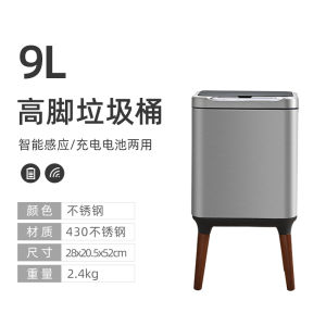 Smart Sensor Stainless Steel Trash Can Large Capacity Kitchen Office Home Use High Legged with Lid Luxury Trash Bin Garbage Can
