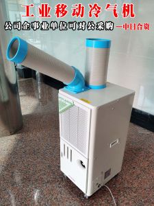 Winter Summer Industrial Mobile Air Conditioner Integrated Machine Work Station Cooling Air Conditioner Compressor Cooling Commercial Cold Fan