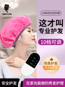 Timed Steam Hair Treatment Cap Electric Heating Hat Home Use Hair Care Cap Foil Hat Hair Mask Evaporation Cap Hair Conditioning