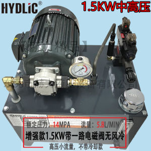 1. 5kW High Pressure Gear Pump Heli Hydraulic System Oil Pump Station Hydraulic Station Small Flow 10MPa 14mpa