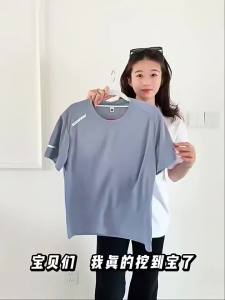 Jeanswest | Quick-Drying Breathable Sweat-Absorbing Short Sleeve T-Shirt