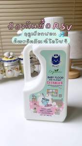 (ชิ้นที่ 3 จ่าย 1 บาท) ผลิตภัณฑ์ทำความสะอาดพื้นห้องเด็กอ่อนและแผ่นรองคลาน ปริมาณ 800 ML