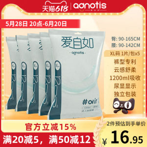 Cloud Sensation Adult Paper Pants XL Waist Stick Type 5 Pieces New Model Elderly Urine Pads AGNOTIS Brand Portable Travel Pack