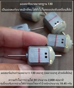 มอเตอร์การทดลองทางวิทยาศาสตร์ มอเตอร์ไมโครมินิ มอเตอร์อุปกรณ์การผลิต DIY มอเตอร์ของเล่น มอเตอร์ขนาดมาตรฐาน ขดลวดภายในเป็นลวดทองแดง