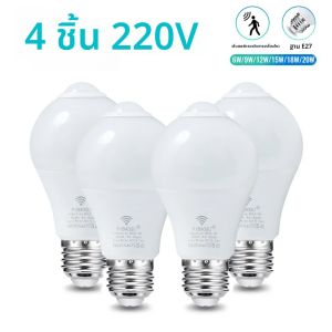 4pcs หลอดไฟ LED Radar Motion Sensor หลอดไฟ E27 หลอดไฟ LED 220V สมาร์ทหลอดไฟอัตโนมัติหลอดไฟอินฟราเรดประหยัดพลังงาน Bombillas Home Porch