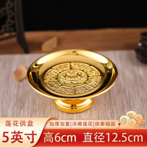 ถาดใส่ผลไม้ถาดใส่ผลไม้ถาดใส่ผลไม้ไฉ่สิ่งเอยถาดใส่ผลไม้ทองแดงบริสุทธิ์ใช้ในบ้านสำหรับบูชาพระพุทธรูปถาดใส่ของหน้าองค์พระ