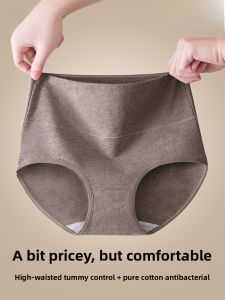 MiiOW | Antibacterial Slimming & Lifting Womens High Waist Underwear Cotton