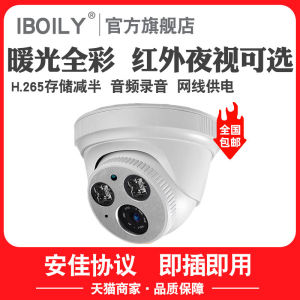 High Definition Wide Angle Half Ball Camera Indoor Surveillance Monitor POE Network Video Camera Color Image within 30m Range